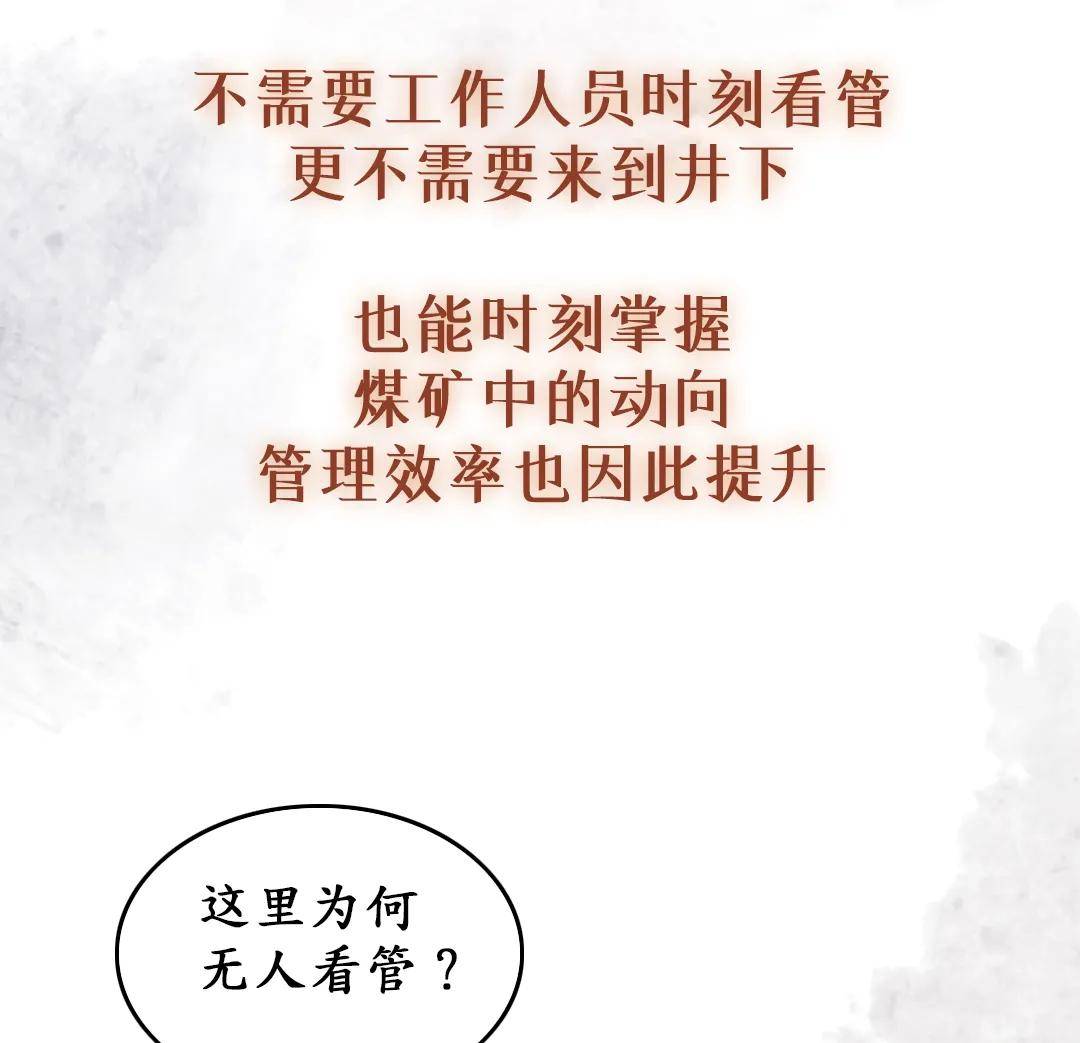 三晋矿科智典智能监测装备指南：高效守护矿山安全，让隐患无处遁形