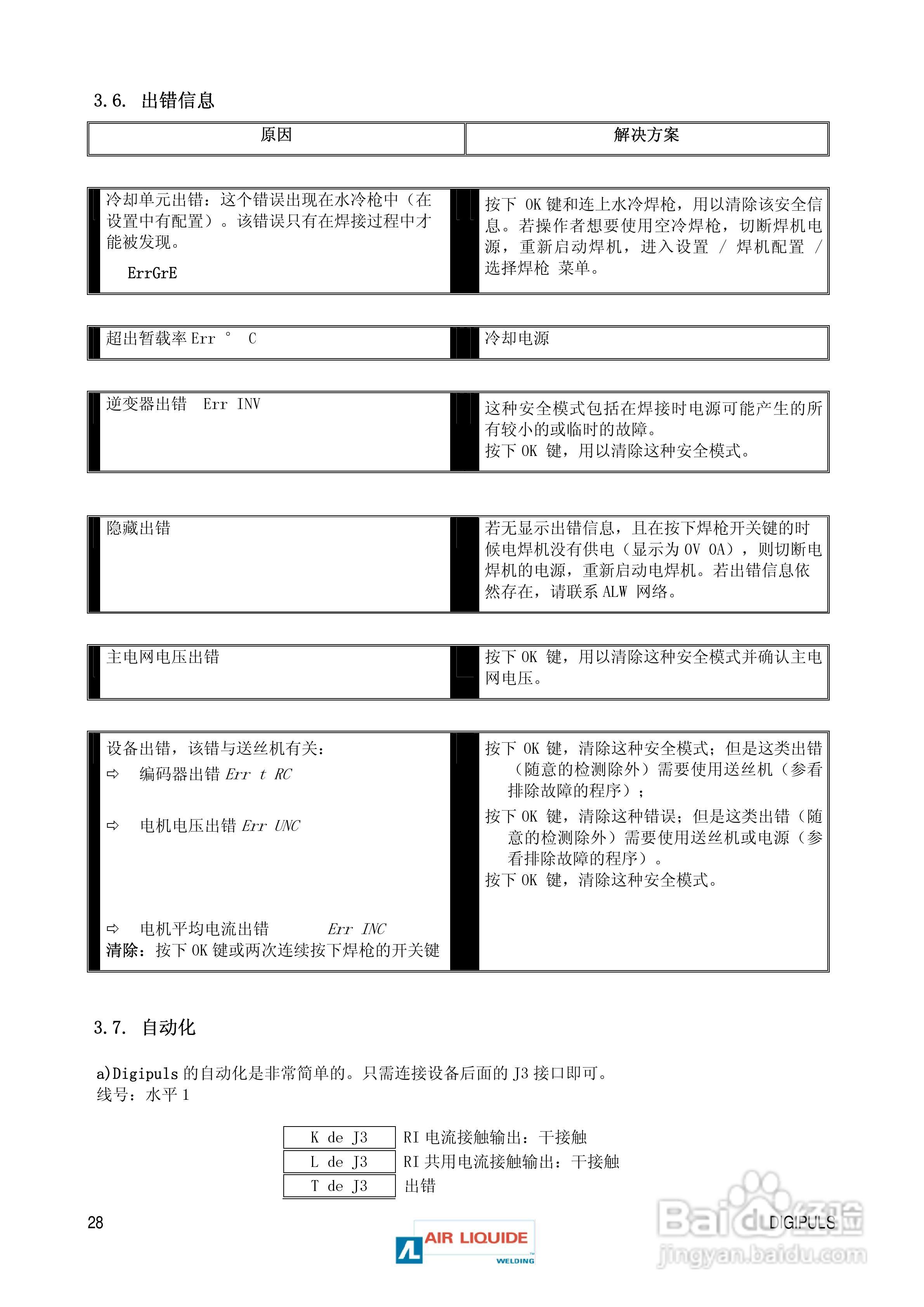 三晋矿科智典矿用监测设备指南：从安装到维护的完整解决方案，让矿山安全更省心