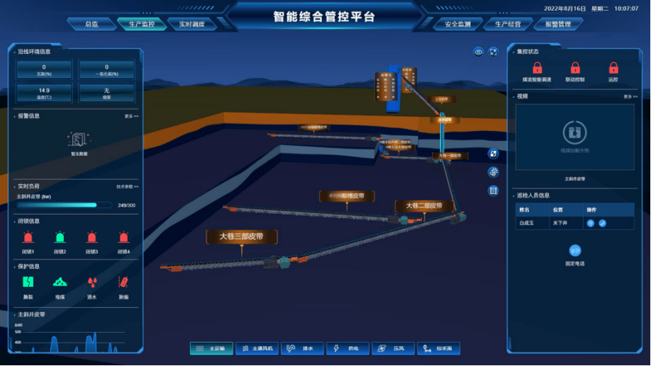 三晋矿科智典矿用应急系统：秒级响应守护矿工生命，告别传统应急延迟与风险
