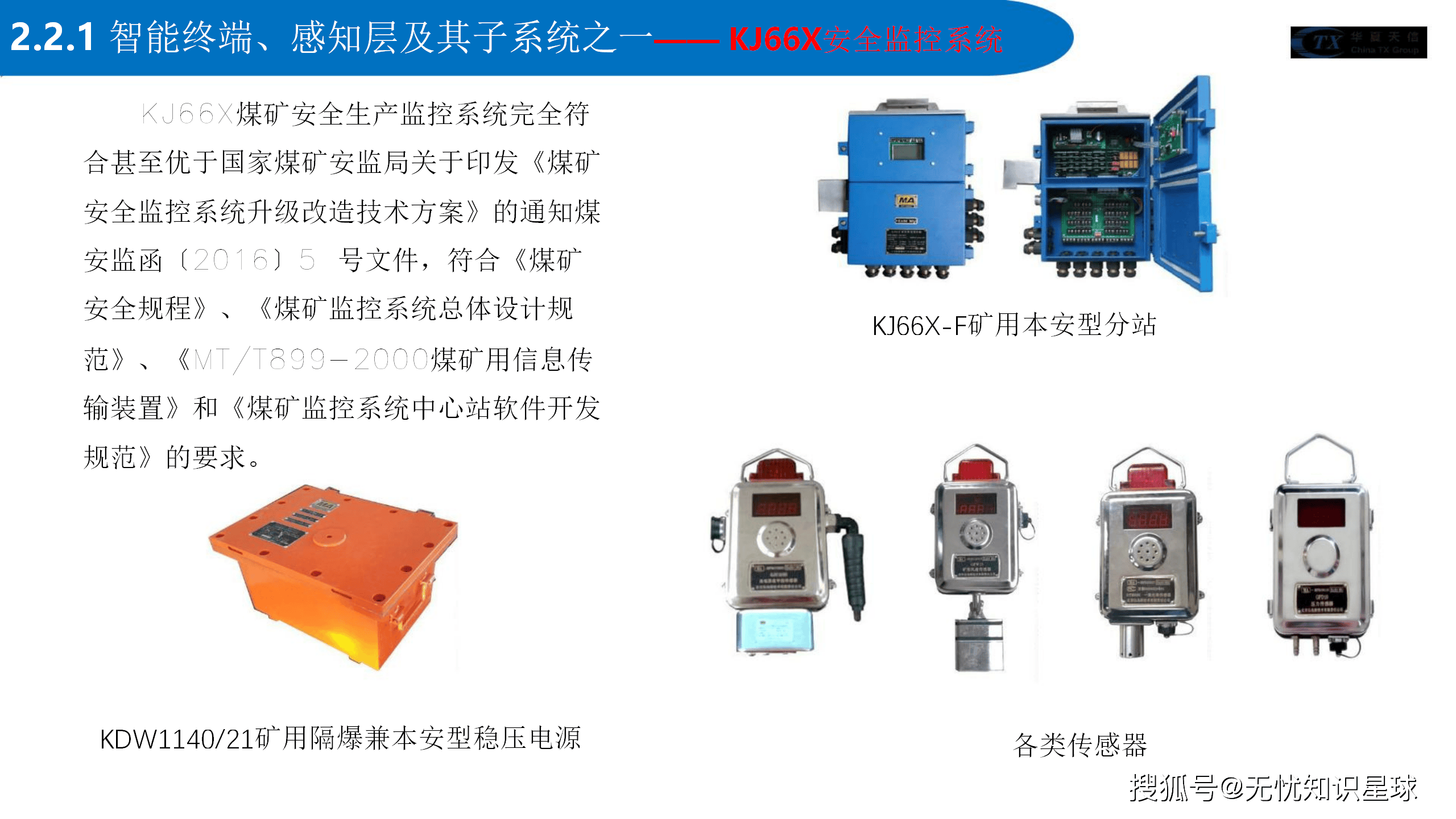 三晋矿科智典智能矿用泵类教程：从安装到维护，一站式解决矿山设备难题