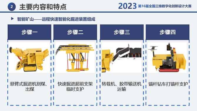 三晋矿科智典矿用智能掘进机教程：快速掌握安全操作与高效维护技巧