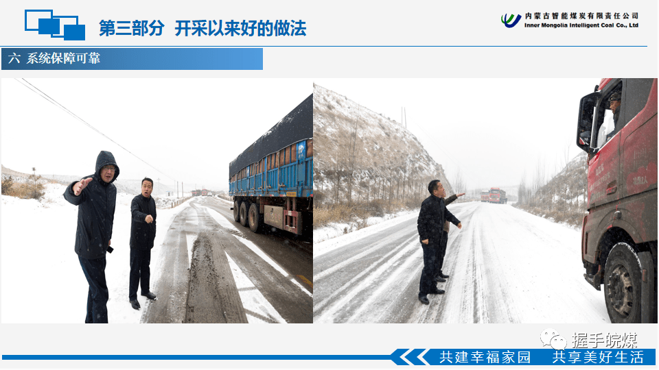 晋矿智造研：山西煤矿综采面智能控制如何让采矿更安全高效，告别传统风险