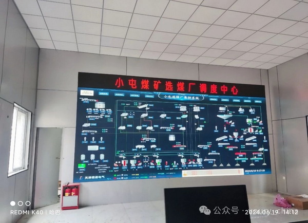 数字化技术：洗煤厂智能调度如何解决传统调度困局，提升效率与降低成本