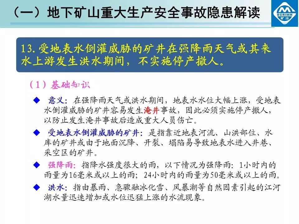 矿山知识库：条带开采技术详解 - 安全高效解决地表沉降与资源回收难题