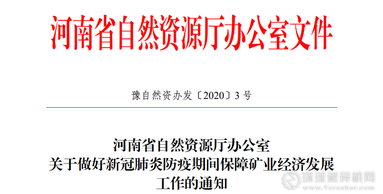 矿山知识库：井下智能灭火系统 - 提升矿井安全效率，守护矿工生命