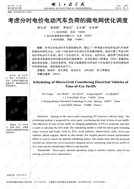 晋矿智造研：供电负荷预测如何让煤矿供电更安全高效，节省百万电费