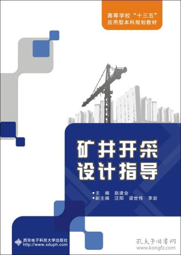 矿山知识库：排水故障预警 - 提前发现隐患，守护矿井安全，告别突发水患困扰